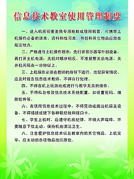 绿色花纹底制度