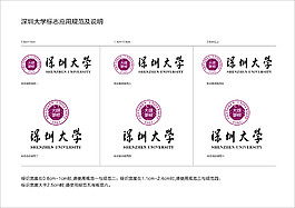 深圳大学最新LOGO