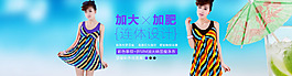 时尚女装海报