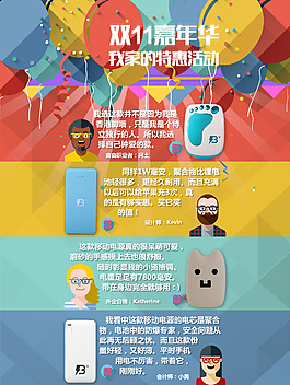 淘宝双11嘉年华