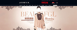 淘宝女装店招+banner