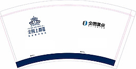 一次性广告纸杯