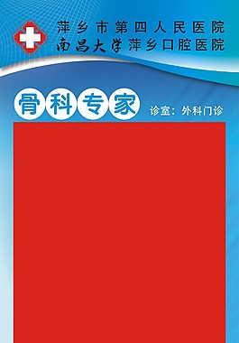 专家  介绍