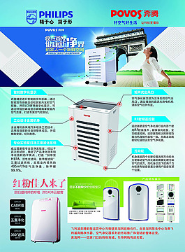 净水器