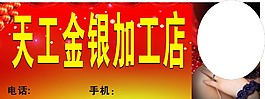 金店 招牌