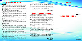学生公寓安全管理规定