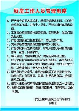 管理人员服装图片 管理人员服装素材 管理人员服装模板免费下载 六图网