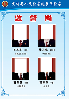 看守所宣传栏