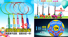 淘宝儿童羽毛球拍拍促销素材