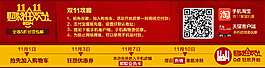 双11购物攻略