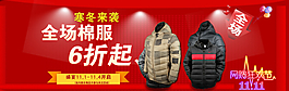 衣服类淘宝店铺双12首页海报