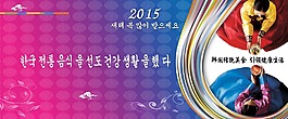 韩国食品节