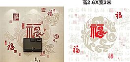 万福图