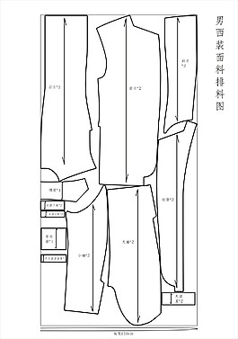 男西裝袖子1:5 縮小cad裁剪圖藍帶啤酒橫式中餐廣告牌5x1比例圖片1:5