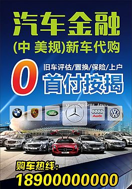 豪车代购