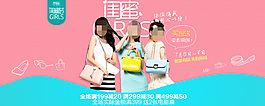 京东商家承接活动推广海报