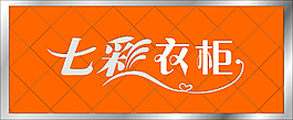 门头设计