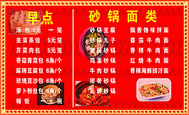 早点小吃