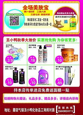 丑小鸭反页