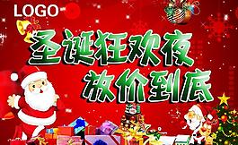 圣诞DM单刊头