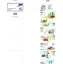 汽车 信封册