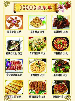 菜单
