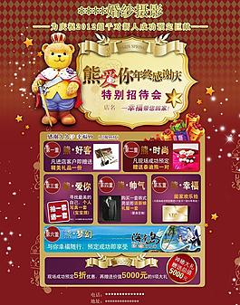 年终庆功海报