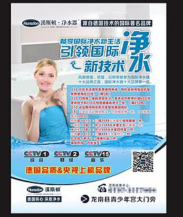 净水器 海报 广告