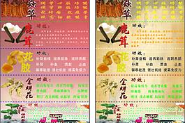 滋补品