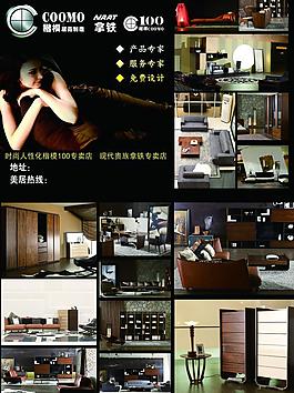 楷模家具宣传单