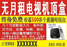电视机顶盒