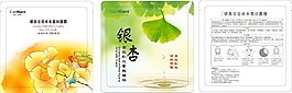银杏全效补水蚕丝面膜