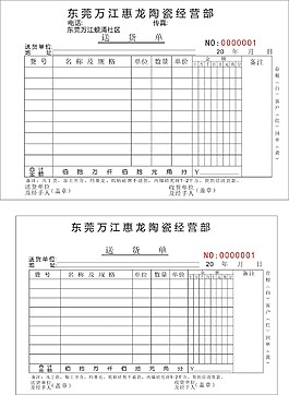 表格
