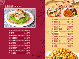 私房菜
