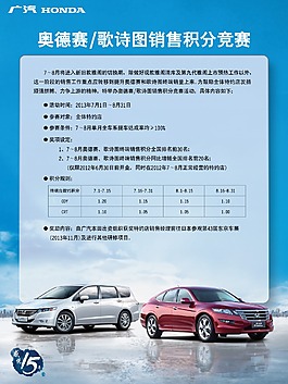奥德赛