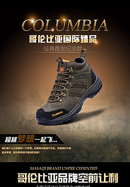 光效炫酷淘宝网页设计素材高清下载