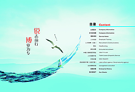 目录