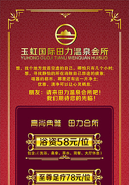 会所展架