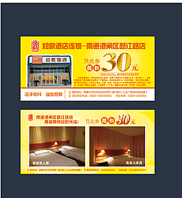 如家单页