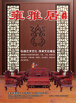 红木家具