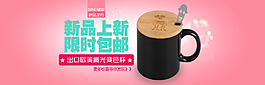 定制变色杯海报