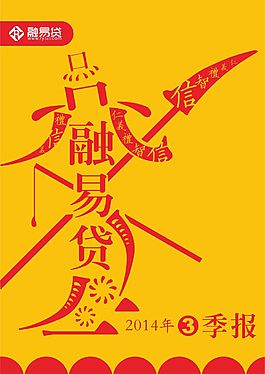剪纸风格 关公造型 双色