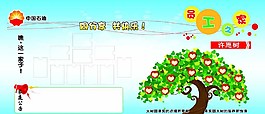 员工之家许愿树图片