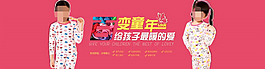 淘宝童装海报