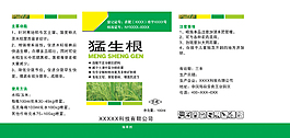 农资标签设计