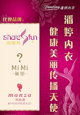 内衣行业路灯电杆宣传广告
