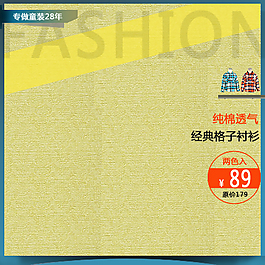 淘宝直通车背景设计PSD源件