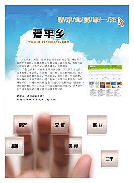 网站宣传单页设计