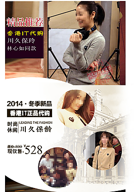 女装描述页