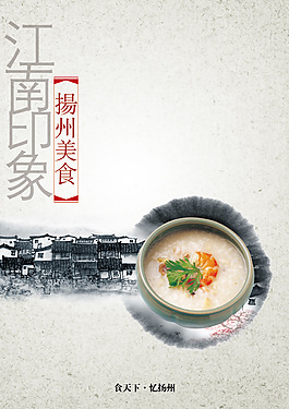 江南印象扬州美食